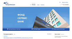 Desktop Screenshot of fundservice.ru