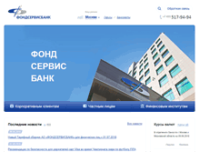 Tablet Screenshot of fundservice.ru
