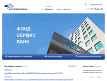 Tablet Screenshot of frz.fundservice.ru